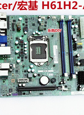 宏基Acer  H61H2-AD  AM3 1155针 DDR3内VGA DVI H61主板 能上3代