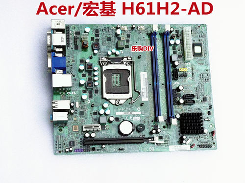 H61H2-ADAM主板h61宏基1155针