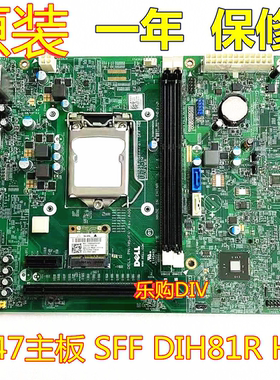 顺丰包邮 戴尔 DELL Inspiron 3647 SFF主板 DIH81R H81 2YRK5