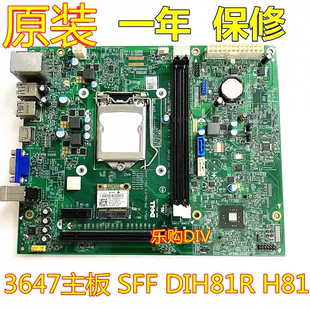 顺丰包邮 戴尔 DELL Inspiron 3647 SFF主板 DIH81R H81 2YRK5