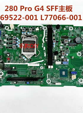 280G4SFF主板L69522-001
