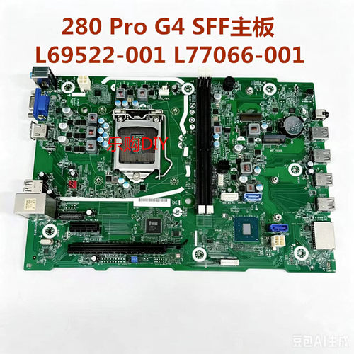 280G4SFF主板L69522-001