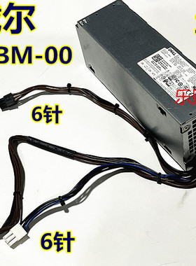 DELL 戴尔5080 3090 7080电源AC260EBM-01 H260EBM-01 L360EBM-00