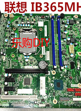 顺丰联想IB360MH IB365MH主板 M425 B425 M420 M6201D T4900V启天