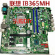 M6201D 顺丰联想IB360MH T4900V启天 B425 M420 IB365MH主板 M425