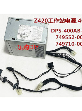 HP惠普Z420工作站电源DPS-400AB-13B 749552-001 749710-001 400W