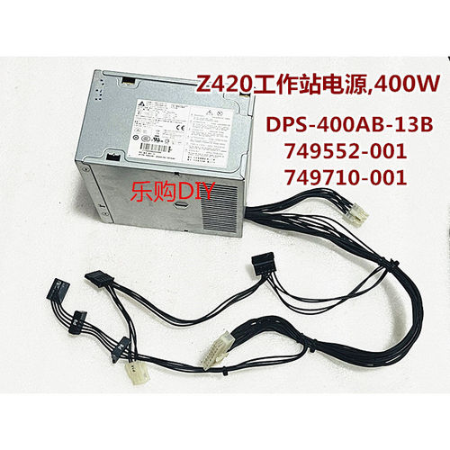 HP惠普Z420工作站电源DPS-400AB-13B 749552-001 749710-001 400W