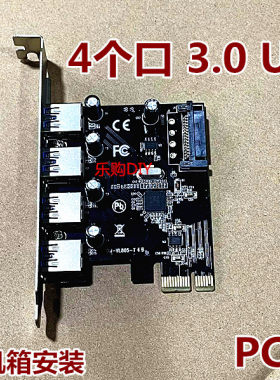 PCI-E转usb3.0扩展卡四口台式机