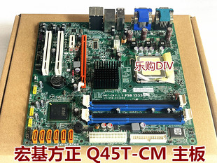 主板 DVI 宏基方正 VGA DDR3主板 Q45T 775针 原装 Q45主板