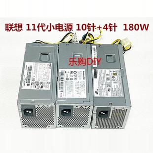 2181 FSP180 PCJ007 新联想10针小电源航嘉HK280 20TLA 73PP