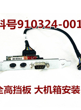 惠普600 800G3圆口PS2 COM串口键盘标鼠扩展线910324-001 902760-