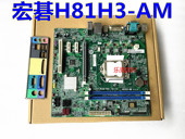 H81H3 顺丰 D430 宏碁H81H3 商祺N4630 H81主板带COM口 包邮