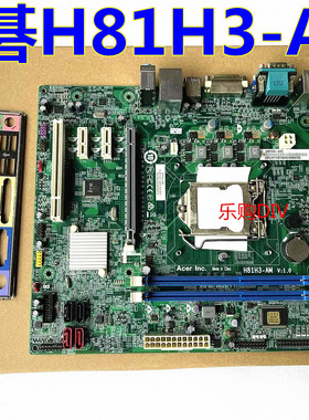顺丰包邮宏碁H81H3-AM  H81H3-CM 商祺N4630 D430 H81主板带COM口