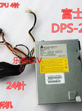 富士通原装主机电源DPS-230PB A 24针 4针 2个SATA