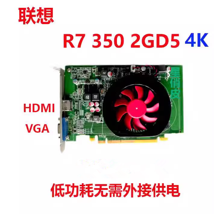 R7350显卡大机箱2GHDMI