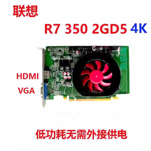 R7350显卡大机箱2GHDMI