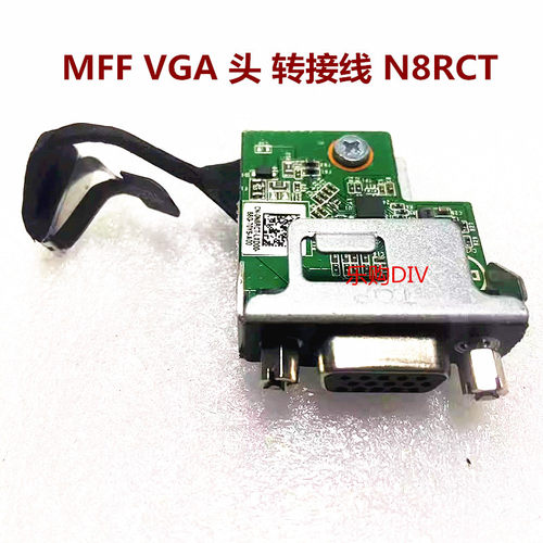 080MFFVGA扩展头转接线N8RCT