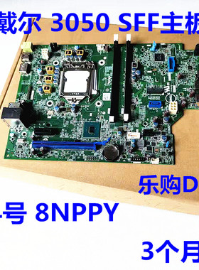 顺风包戴尔 DELL 3050SFF 3060SFF 小机箱主板 8NPPY GG04X N8D59