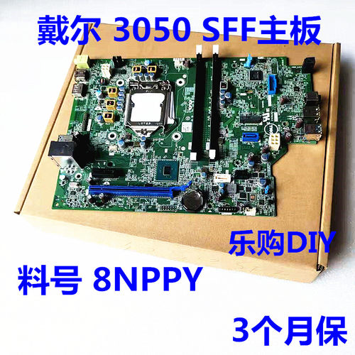8NPPY30503060SFF小机箱主板