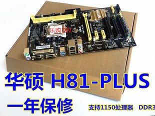 HD3 主板 H87大板 Z87X 华硕 1150 顺丰 包邮 H81 PLUS