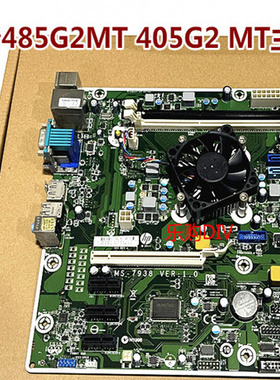 HP惠普485G2MT 405G2 MT主板 MS-7938 754092-001 753929-002 003