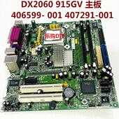 2068 001 915GV 406599 407291 主板 HP惠普DX2060