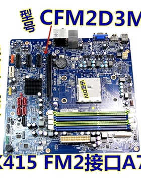 原装联想K415 新圆梦H535 H435家悦S535s ereaerT425 CFM2D3M主板