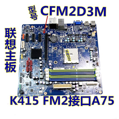 联想K415家悦S535CFM2D3M主板