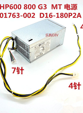 原装HP 280 288 400 600 800 G3 G4 G5MT电源 PCG004 D16-180P3A