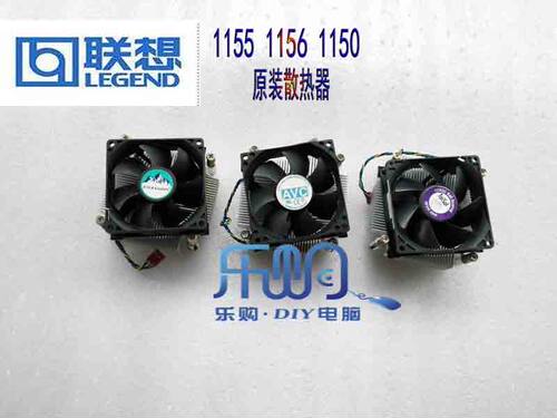 CPU散热器1150/1155风扇4针