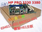 3330 3380 660512 H61 001 PRO 694617 全新盒包 主板