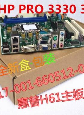 33303380MT主板694617-001H61