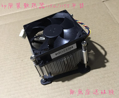 原装HP散热器智能cpu风扇包邮