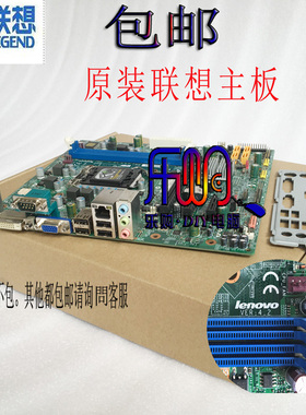 全新联想H61主板 IH61M 4.2 M4350 M4360 M435E M4380 M600T M72E
