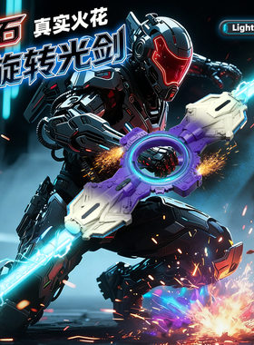 2026发光旋转光剑玩具六一爆款