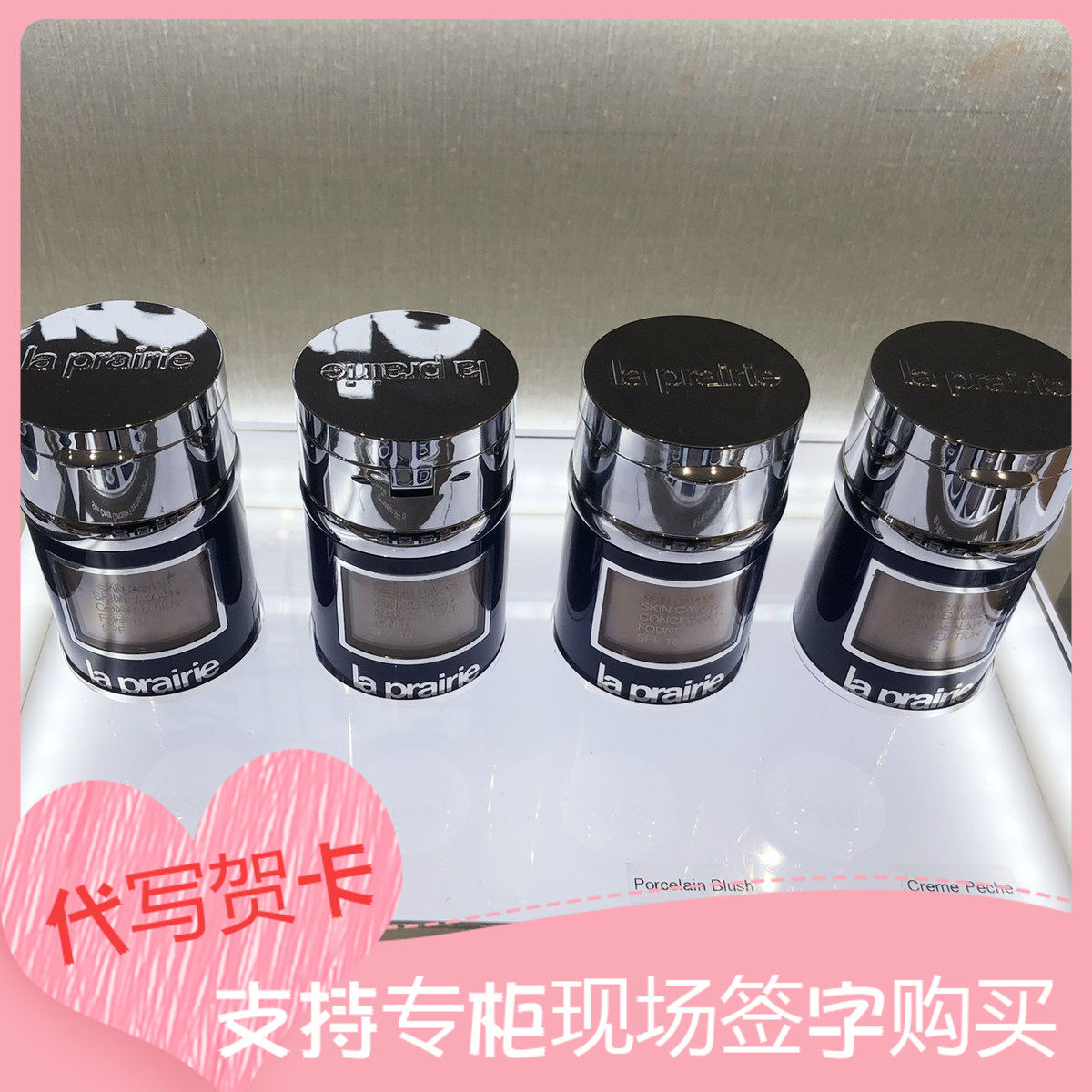 La Prairie LP莱珀妮鱼子遮瑕两用粉底霜 蓓丽粉底液粉霜30ml|ruв категории Косметика, тоннальник/мазь - от Buy2taobao.com для оказания профессиональной услуги покупки агента Taobao
