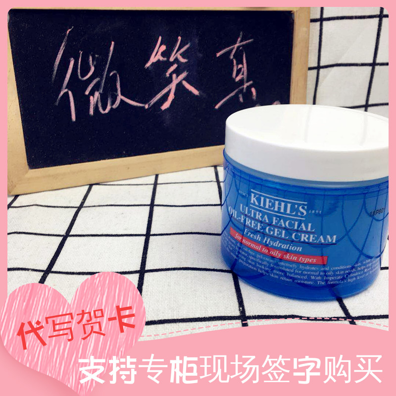 kiehls/ 科颜氏/契尔氏高保湿清爽啫喱无油面霜控油保湿125ml包邮