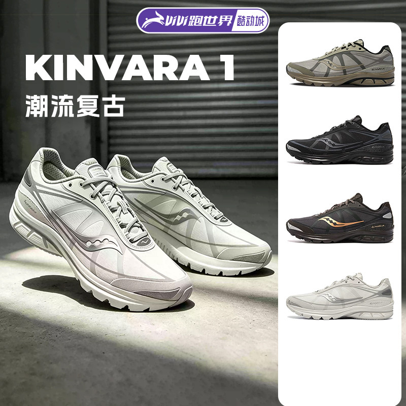 Saucony/索康尼KINVARA菁华 1男女潮流鞋复古情侣鞋时尚百搭舒适