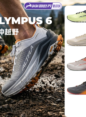 ALTRA/奥创 OLYMPUS 6 GTX男女越野鞋V底奥林巴斯6户外登山耐磨