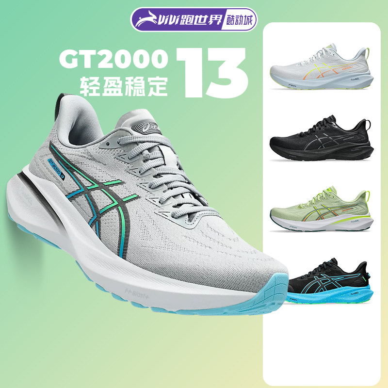 Asics亚瑟士GT 2000 13男跑步鞋稳定支撑黑武士轻量减震运动鞋