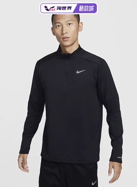 NIKE/耐克TF RPL ELEMENT HZ男长袖户外运动休闲保暖上衣内衣秋冬