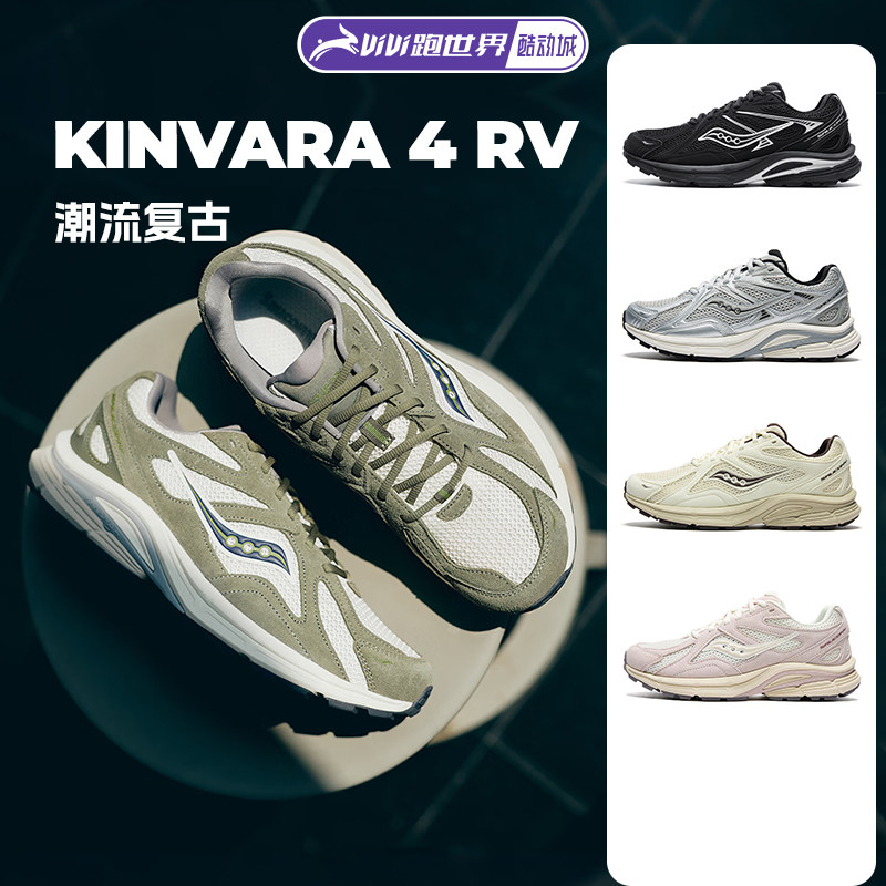 Saucony/索康尼KINVARA菁华 4 RV男女休闲鞋复古情侣鞋千禧风舒适