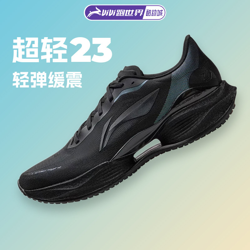 【CPS】李宁超轻23男子跑步鞋缓震beng䨻丝26新款竞速马年限定款