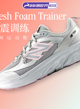 Ganni 联名款New Balance Fresh Foam X Trn男女跑步鞋NB缓震训练