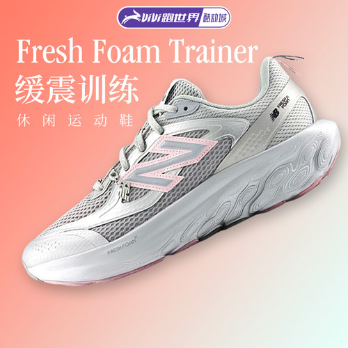 NewBalance男女跑步鞋缓震训练