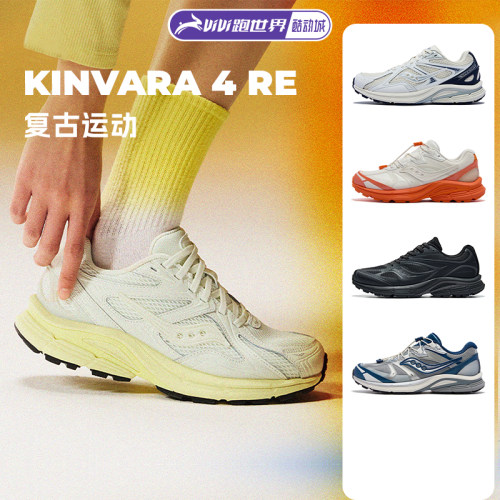 Saucony/索康尼KINVARA菁华4RE