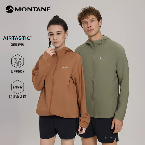 Montane盟泰恩Kanas男款轻量弹力透气防泼水户外徒步皮肤衣外套