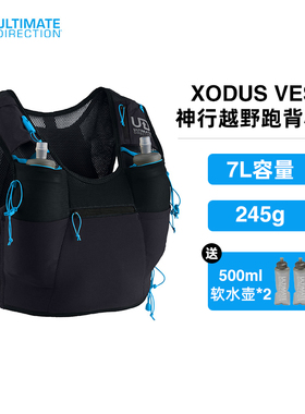 UD Xodus Vest - Onyx神行越野跑背心包户外运动跑步训练包徒步