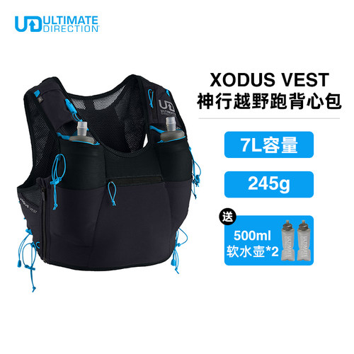 UDXodusVest-Onyx越野跑背包