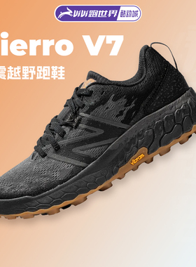 New Balance Fresh Foam X Hierro V7女子缓震越野跑鞋NB运动鞋